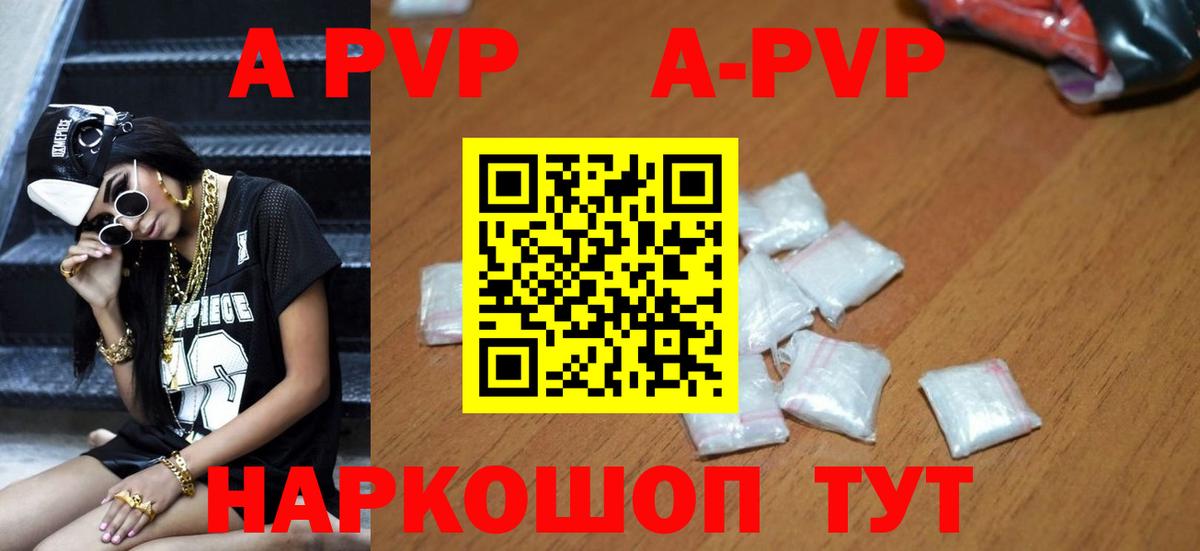 Alpha PVP VHQ  Вход с VPN  А ПВП крисы CK  Alpha-PVP  Северобайкальск 
