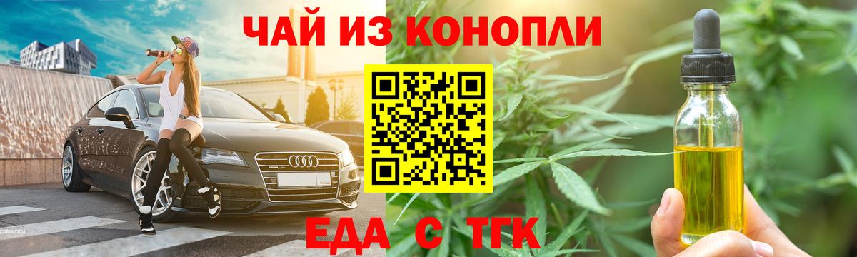 Северобайкальск  Canna-Cookies марихуана  Вход с VPN 