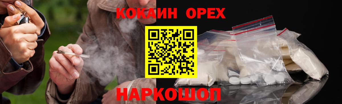 КОКАИН Боливия Северобайкальск