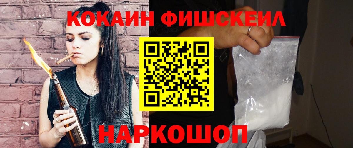 Северобайкальск  COCAIN VHQ  Вход с VPN  Кокаин 99% 