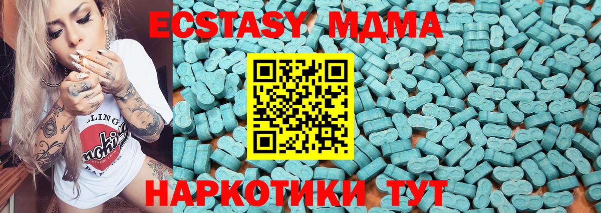 Ecstasy VHQ  Вход с VPN  Северобайкальск  ЭКСТАЗИ Cube 