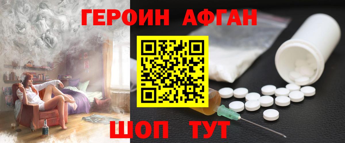 Северобайкальск  ГЕРОИН герыч  Вход с VPN 