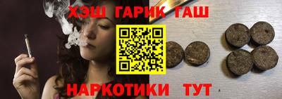 гашиш Наро-Фоминск