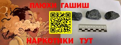 гашиш Наро-Фоминск