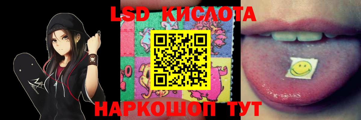 LSD-25 экстази ecstasy Северобайкальск
