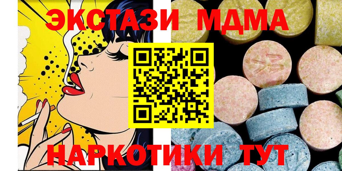 Северобайкальск  MDMA  Вход с VPN  МДМА VHQ  МДМА crystal 