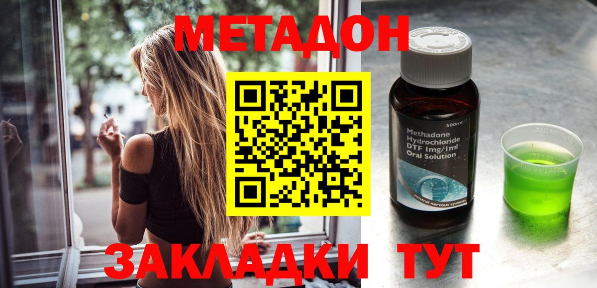 Северобайкальск  Метадон кристалл  МЕТАДОН VHQ  ссылка на мегу tor  Вход с VPN 