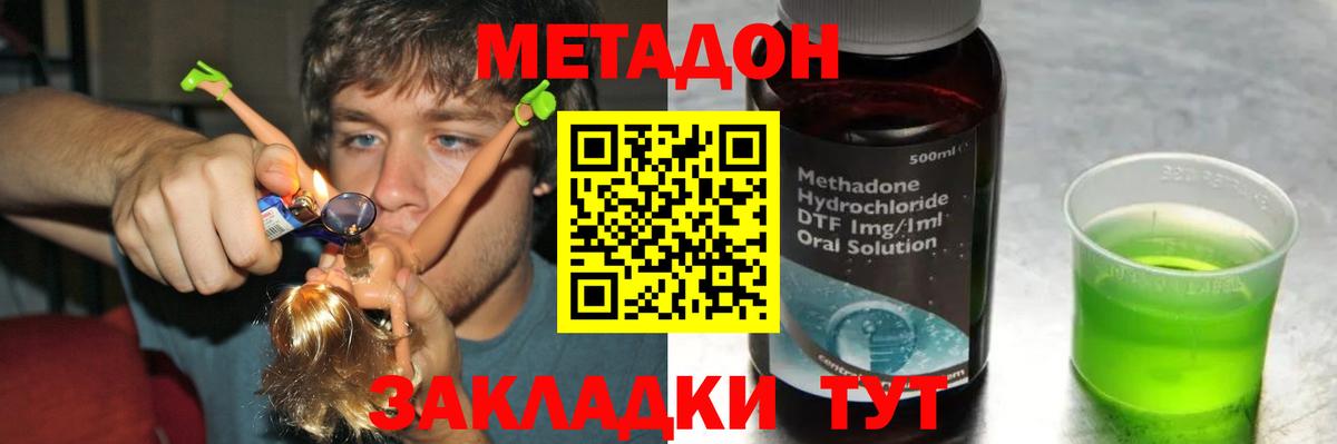 МЕТАДОН мёд Северобайкальск