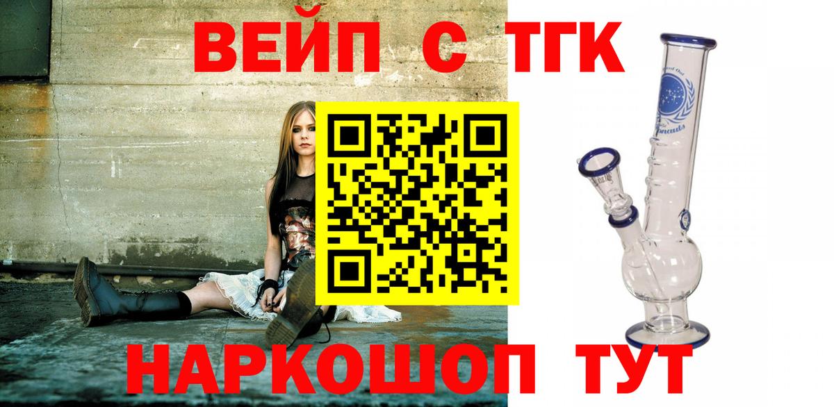 ТГК Wax Северобайкальск