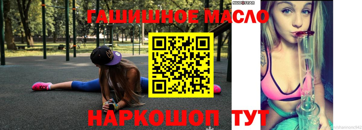 ТГК концентрат  Вход с VPN  Северобайкальск  купить   ТГК вейп с тгк 